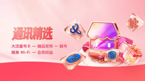 卡卡速联流量卡